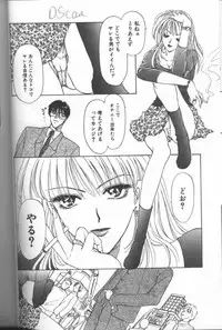 [Konjou Natsumi] Bitch