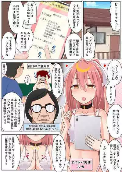 Shasei 1-kai 5000 Yen de Seikatsu suru Koto ni Narimashita 2