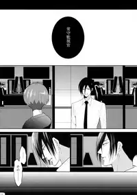 (SPARK10) [7menzippo (Kamishima Akira)] 7men_Re_PP4 (Psycho Pass)