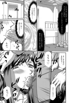 Mesunie Onna Kyoushi Ria to Miu Ch. 1-8