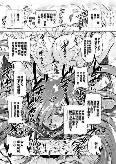 Youkai Ecchicchi Ch.6