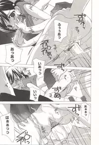 [Nanase Makoto] Kanzen Mushuusei