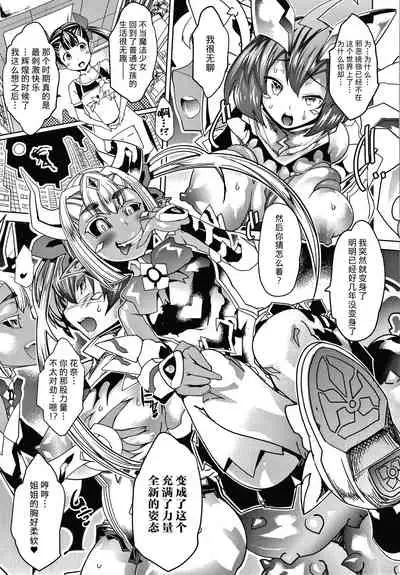 [Amagi Michihito] Magical Fall ~Ochiru Koei~ Zenpen (Innyuu Mesuniku) [Chinese] [不咕鸟汉化组]