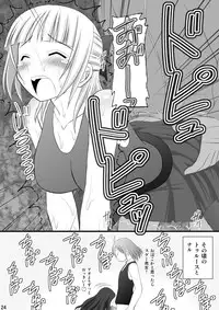 (C82) [Asanoya (Kittsu)] Kichiku na Ao-kun to Fleur-tan no Oshiri (Eureka Seven AO)