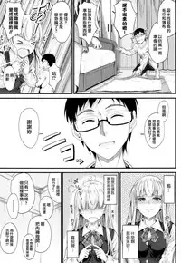 [Mutsuki] Kono Mama Naka de... [Chinese] [無邪気漢化組]