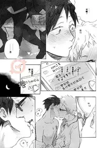 (SPARK9) [MADAMAYO (Kimura)] Joo Tsukishima no asahaka (Haikyuu!!) [Chinese] [香草团汉化]