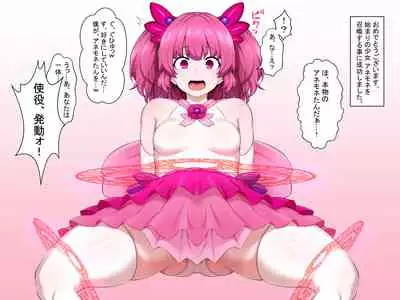 Kimoota Isekai Teni de ☆ 5 Bishoujo no Ranshi no Dainashi Keikaku