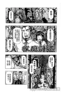 [Kizuki Rei] Ryoujoku Zenkai [Chinese]