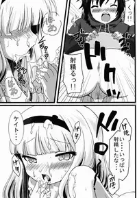 (C86) [Genei Teito (Chouzetsu Yarou)] Seifuku wa Pii no Ato de (Sekai Seifuku ~Bouryaku no Zvezda~)