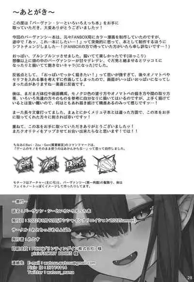 [Watochip Melonpan (Watosu)] Baobhan Sith to iroiro ecchi hon (Fate/Grand Order) [Chinese] [黎欧x苍蓝星汉化组] [Digital]