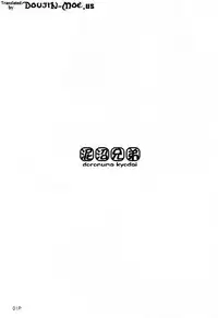 (C80) [Doronuma Kyoudai (RED-RUM, Mr. Lostman)] Kinmokusei (Bishoujo Senshi Sailor Moon) [English] {doujin-moe.us}