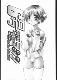 [TIMTIM MACHINE (Hanada Ranmaru, Kazuma G-Version)] TIMTIM MACHINE Soushuuhen 456 Gappei Gou (Various)