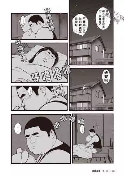 8 Tsuki no isooroo | 八月食客 3-4