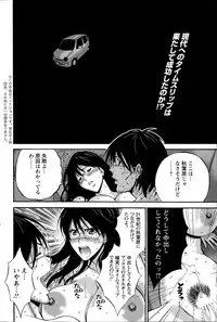 [Nagashima Chousuke] Kigenzen 10000 Nen no Ota Ch. 1-13