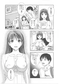 [Asamori Mizuki] Glass no Megami Vol.2