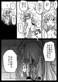 [Amahara Teikoku (Amahara)] Kabejiri Shoukan (Final Fantasy Tactics)