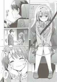 (COMIC1☆11) [Kurimomo (Tsukako)] Uzuki Master (THE IDOLM@STER CINDERELLA GIRLS)