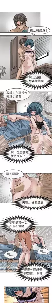 Coach please teach me Ch.1-26