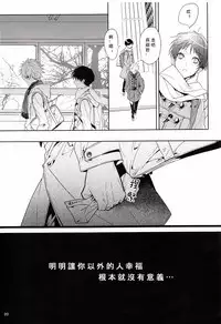 (CCOsaka92) [Tetsu-Sabi (Huduki Roa)] Susumihajimeta Bokura no Jikan | 開始轉動的我們的時間 (Neon Genesis Evangelion) [Chinese]