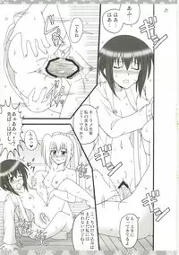 (C73) [Mikouken 2nd (Kutsugen Kanna)] Ankoiri Pasuta Raisu (Bamboo Blade)