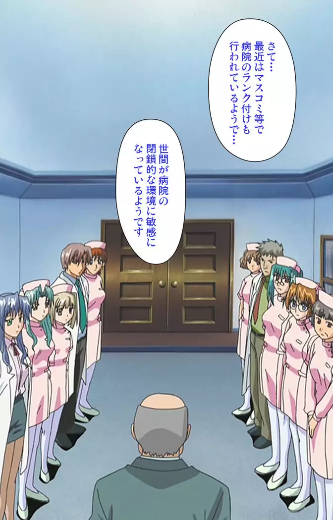 Shuuchuu Chiryou Shitsu kanzenhan