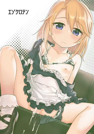 [Ezokuroten (Miyanogi Jiji)] Warui Ko Haru-chin (THE IDOLM@STER CINDERELLA GIRLS) [English] [Kuraudo] [Digital]