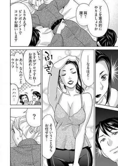 [Shiraishi Nagisa] Yararechau Massage-ya-san -Nyotaika shitara Koe Nante Gaman Dekinee yo! 1-3