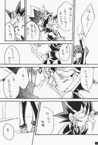 [Yu-Gi-Oh!] [Yami Yuugi x Yuugi] Love Holic