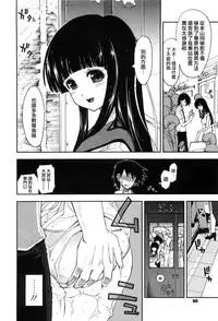 [Kamino Ryu-ya] Shintaichuu, Nurunuru Desu. - My Whole Body Is Clammy [Chinese] [最果の神狐]