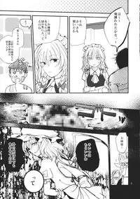 (C83) [Mikkamisaki (Nadzuka)] Remilia Scarlet no Ero Doujin ga Gensoukyou Iri (Touhou Project)