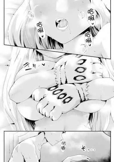 Kemokemo Loli Kyonyuu Maid Anata no Yuki-chan Dekiaiki | 毛绒绒的萝莉巨乳女仆 属于你的小雪溺爱记