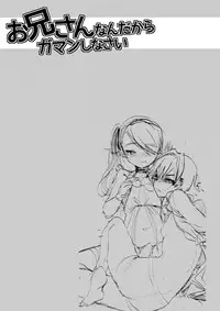 [Mine Noujou (Mine Mura)] Oniisan nan da kara Gaman shinasai | You're my Oniisan so please endure it! [English] {Transgenderlations} [Digital]