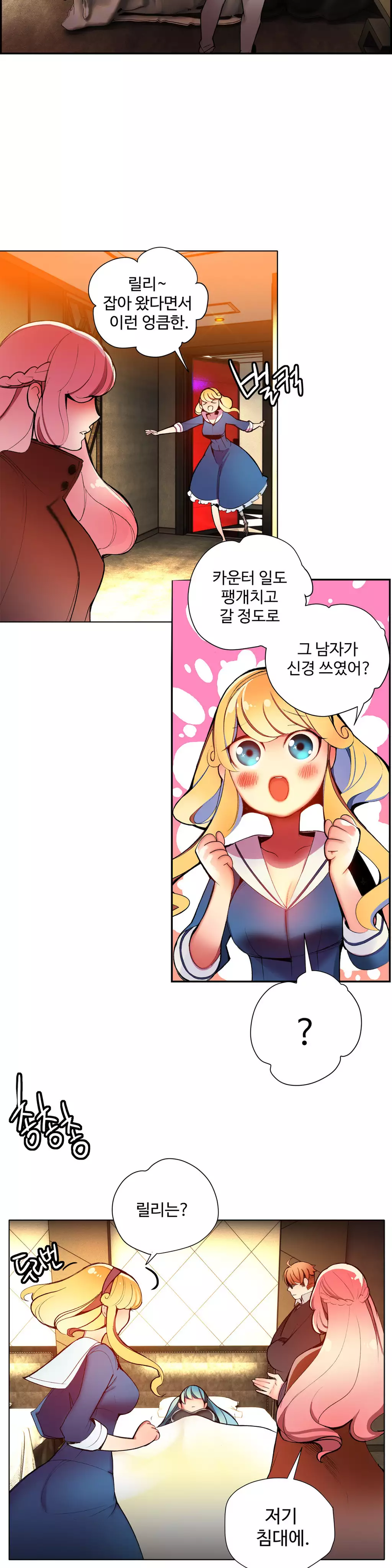 Lilith`s Cord Ch.0-37