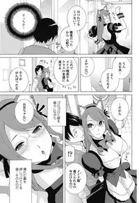 COMIC Penguin Club 2012-12 Vol.316 [Digital]