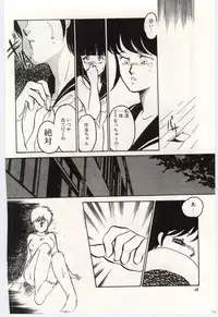 [Umino Yayoi] Seifuku no Ori -Anata no Tame ni-