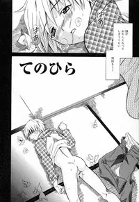 [maripyon] Bokura no Yarikata