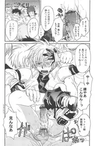 [CROCODILE-Ave. (Gangstar Yoshio)] GHDC BLUE (Gamerz Heaven!)