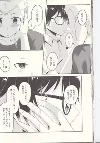 (Another Control 6) [Asagiryu (Sakuraishi)] Shu ni Majiwareba Akaku Naru (Persona 5)