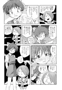 (C73) [Kuroshikatei (Unno Hotaru)] NekoMusume dakara Hinnyuubon (GeGeGe no Kitarou)