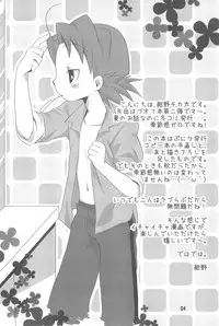 (C75) [Momoameya (Konno Chikata)] HAPPY ICE CREAM YadaHazu bon (Ojamajo Doremi)