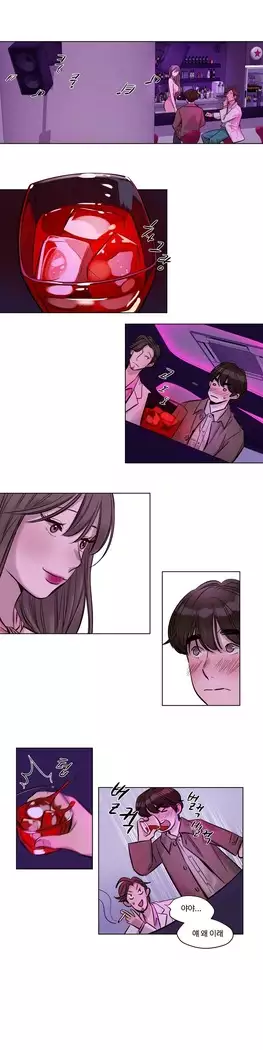 Atonement Camp Ch.0-27