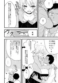 [Choumaru (Nasayuki)] Otoko Tokidoki Onnanoko (Kuroko no Basuke) [Digital]