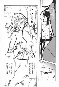 [Miura Takehiro] DOMINANCE ～ Toraware no Zettou Hen ～