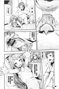 [Ayakase Chiyoko] Inbi Houman na Juumin-tachi ~Omorashi Shoujo, Shikamo Shojo~ [Chinese]