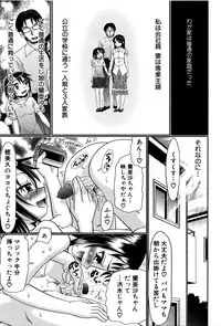 [R-Koga] Papa no Seikyouiku - Papa's Sex Education