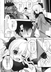 (C91) [otochilu Cafe (Kuroda Nichiru, Izumiya Otoha)] My Room My Love (Fate/Grand Order)