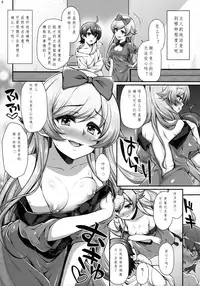 (C91) [Yakumi Benishouga] Pachimonogatari Part 13: Shinobu Mistake (Bakemonogatari) [Chinese]