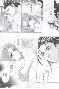 [Office Toynyan] Say You Love Me (Final Fantasy 7)