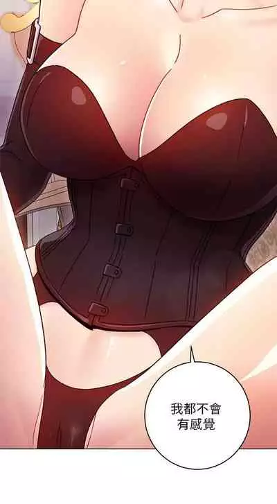 【周二连载】继母的朋友们（作者：Red-A&頸枕） 第1~80话