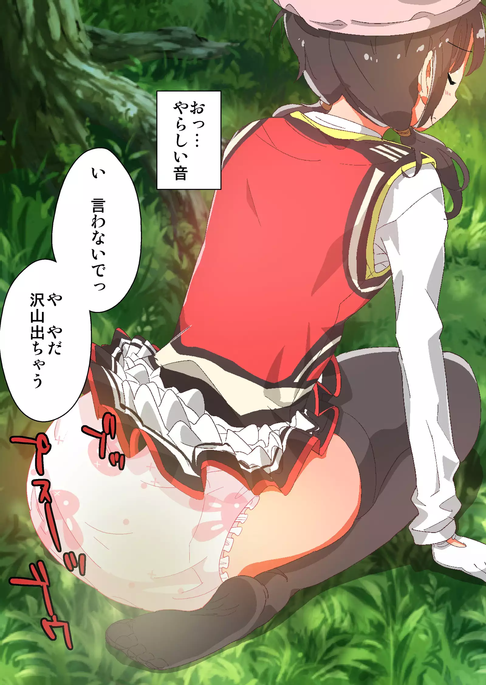 Class no Anoko ga Kyousei Omutsu! ~Onegai Nakami o Minaide~